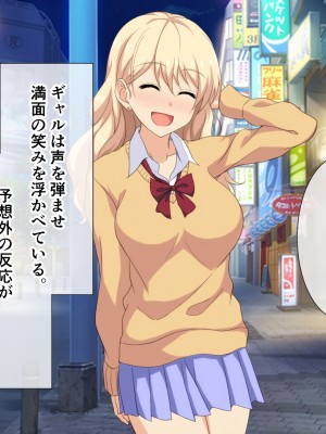 (同人CG集) [ホワイトノート] おじさんあたしと100円でえっちしない？～ゆるふわビッチギャルの援交一周年記念日特別せーる～_A_14