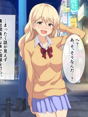 (同人CG集) [ホワイトノート] おじさんあたしと100円でえっちしない？～ゆるふわビッチギャルの援交一周年記念日特別せーる～_A_15