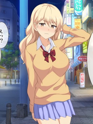 (同人CG集) [ホワイトノート] おじさんあたしと100円でえっちしない？～ゆるふわビッチギャルの援交一周年記念日特別せーる～_A_16