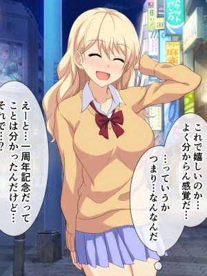 (同人CG集) [ホワイトノート] おじさんあたしと100円でえっちしない？～ゆるふわビッチギャルの援交一周年記念日特別せーる～_A_17