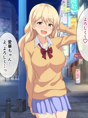 (同人CG集) [ホワイトノート] おじさんあたしと100円でえっちしない？～ゆるふわビッチギャルの援交一周年記念日特別せーる～_A_21