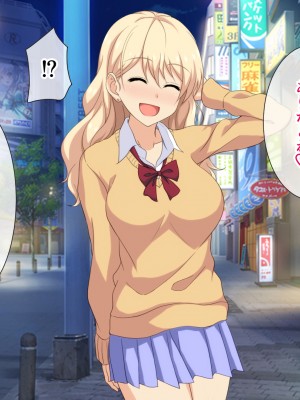 (同人CG集) [ホワイトノート] おじさんあたしと100円でえっちしない？～ゆるふわビッチギャルの援交一周年記念日特別せーる～_A_89