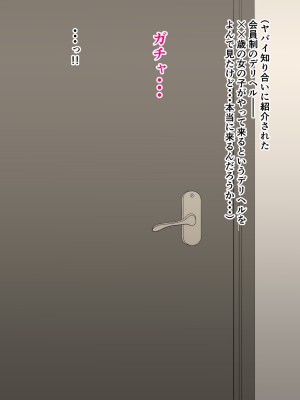 (同人CG集) [ホワイトノート] ロリデリ～電話一本でロリっ娘が性的サービスしにきます!～_002_001