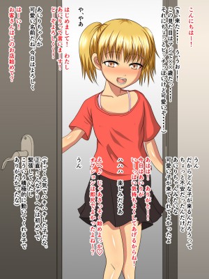 (同人CG集) [ホワイトノート] ロリデリ～電話一本でロリっ娘が性的サービスしにきます!～_003_002