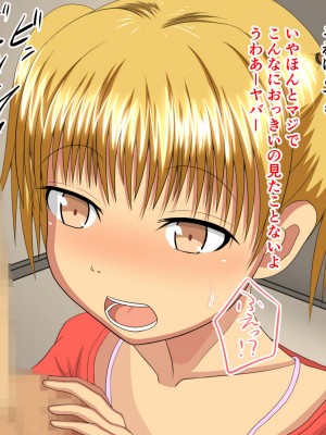 (同人CG集) [ホワイトノート] ロリデリ～電話一本でロリっ娘が性的サービスしにきます!～_005_004