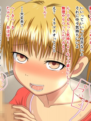 (同人CG集) [ホワイトノート] ロリデリ～電話一本でロリっ娘が性的サービスしにきます!～_009_008