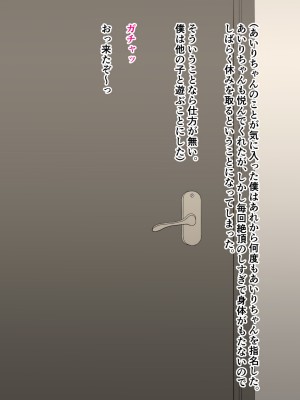 (同人CG集) [ホワイトノート] ロリデリ～電話一本でロリっ娘が性的サービスしにきます!～_035_034