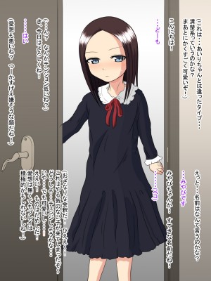 (同人CG集) [ホワイトノート] ロリデリ～電話一本でロリっ娘が性的サービスしにきます!～_036_035