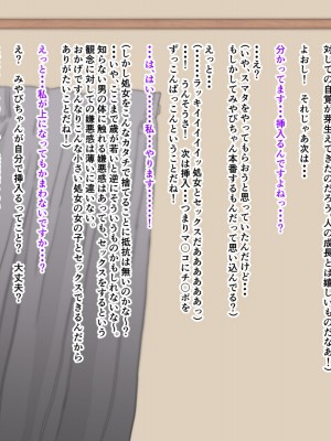 (同人CG集) [ホワイトノート] ロリデリ～電話一本でロリっ娘が性的サービスしにきます!～_063_062