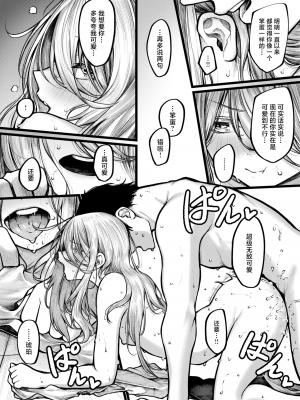 [Jury] 愛しい事故 (COMIC ゼロス 113) [Chinese] [Decensored] [Digital]_022