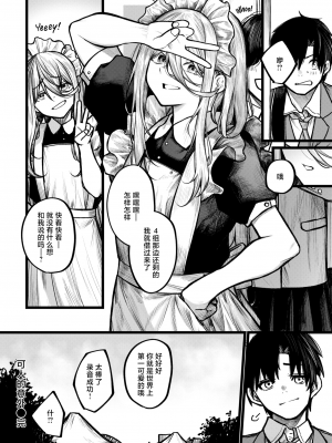 [Jury] 愛しい事故 (COMIC ゼロス 113) [Chinese] [Decensored] [Digital]_024