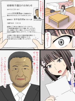 (同人CG集) [ホワイトノート] 強制結婚～少子化対策で孕まされるJK～ (オリジナル)_03_2