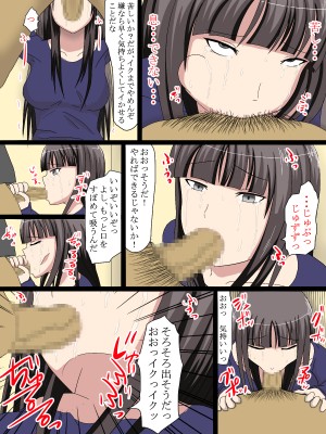 (同人CG集) [ホワイトノート] 強制結婚～少子化対策で孕まされるJK～ (オリジナル)_13_12