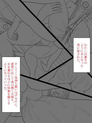 (同人CG集) [ホワイトノート] 強制結婚～少子化対策で孕まされるJK～ (オリジナル)_22_21