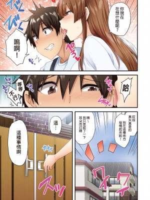 [綾枷家の猫 (綾枷ちよこ、綾枷りべり)] お姉ちゃんの忘れ物を届けに来たハズなのに…（明明是來帮姐姐送忘記的东西的…）1～6［中文］［无修正］_02-03