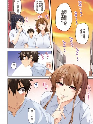 [綾枷家の猫 (綾枷ちよこ、綾枷りべり)] お姉ちゃんの忘れ物を届けに来たハズなのに…（明明是來帮姐姐送忘記的东西的…）1～6［中文］［无修正］_02-32