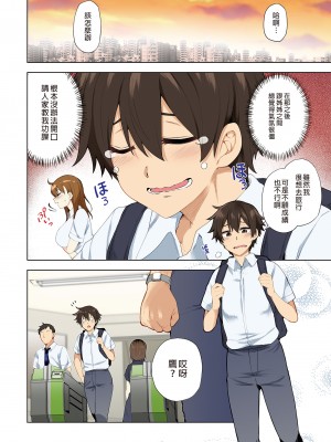 [綾枷家の猫 (綾枷ちよこ、綾枷りべり)] お姉ちゃんの忘れ物を届けに来たハズなのに…（明明是來帮姐姐送忘記的东西的…）1～6［中文］［无修正］_03-02