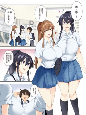 [綾枷家の猫 (綾枷ちよこ、綾枷りべり)] お姉ちゃんの忘れ物を届けに来たハズなのに…（明明是來帮姐姐送忘記的东西的…）1～6［中文］［无修正］_03-03