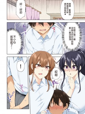 [綾枷家の猫 (綾枷ちよこ、綾枷りべり)] お姉ちゃんの忘れ物を届けに来たハズなのに…（明明是來帮姐姐送忘記的东西的…）1～6［中文］［无修正］_03-06