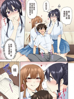 [綾枷家の猫 (綾枷ちよこ、綾枷りべり)] お姉ちゃんの忘れ物を届けに来たハズなのに…（明明是來帮姐姐送忘記的东西的…）1～6［中文］［无修正］_03-07