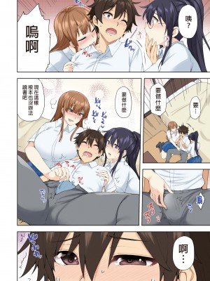 [綾枷家の猫 (綾枷ちよこ、綾枷りべり)] お姉ちゃんの忘れ物を届けに来たハズなのに…（明明是來帮姐姐送忘記的东西的…）1～6［中文］［无修正］_03-08