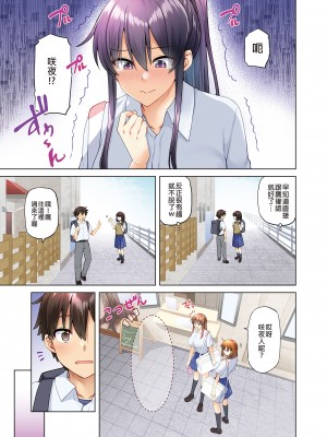 [綾枷家の猫 (綾枷ちよこ、綾枷りべり)] お姉ちゃんの忘れ物を届けに来たハズなのに…（明明是來帮姐姐送忘記的东西的…）1～6［中文］［无修正］_04-03