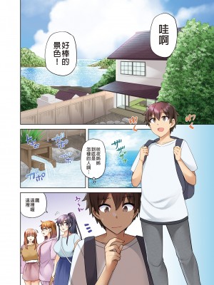 [綾枷家の猫 (綾枷ちよこ、綾枷りべり)] お姉ちゃんの忘れ物を届けに来たハズなのに…（明明是來帮姐姐送忘記的东西的…）1～6［中文］［无修正］_04-04