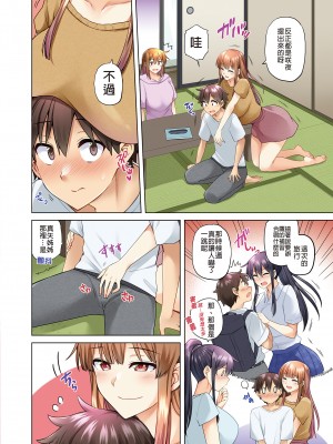 [綾枷家の猫 (綾枷ちよこ、綾枷りべり)] お姉ちゃんの忘れ物を届けに来たハズなのに…（明明是來帮姐姐送忘記的东西的…）1～6［中文］［无修正］_04-06