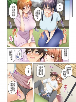 [綾枷家の猫 (綾枷ちよこ、綾枷りべり)] お姉ちゃんの忘れ物を届けに来たハズなのに…（明明是來帮姐姐送忘記的东西的…）1～6［中文］［无修正］_04-10