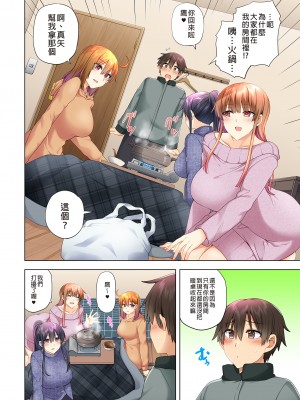 [綾枷家の猫 (綾枷ちよこ、綾枷りべり)] お姉ちゃんの忘れ物を届けに来たハズなのに…（明明是來帮姐姐送忘記的东西的…）1～6［中文］［无修正］_05-02