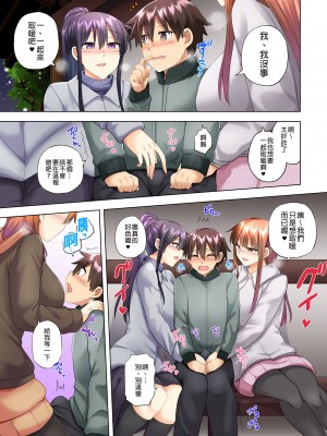 [綾枷家の猫 (綾枷ちよこ、綾枷りべり)] お姉ちゃんの忘れ物を届けに来たハズなのに…（明明是來帮姐姐送忘記的东西的…）1～6［中文］［无修正］_05-31