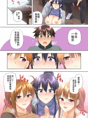 [綾枷家の猫 (綾枷ちよこ、綾枷りべり)] お姉ちゃんの忘れ物を届けに来たハズなのに…（明明是來帮姐姐送忘記的东西的…）1～6［中文］［无修正］_05-40