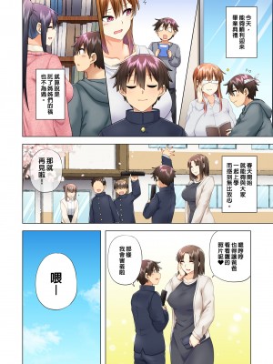 [綾枷家の猫 (綾枷ちよこ、綾枷りべり)] お姉ちゃんの忘れ物を届けに来たハズなのに…（明明是來帮姐姐送忘記的东西的…）1～6［中文］［无修正］_06-02