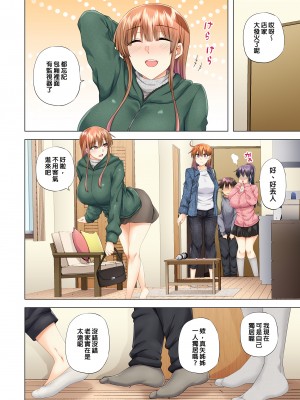 [綾枷家の猫 (綾枷ちよこ、綾枷りべり)] お姉ちゃんの忘れ物を届けに来たハズなのに…（明明是來帮姐姐送忘記的东西的…）1～6［中文］［无修正］_06-14