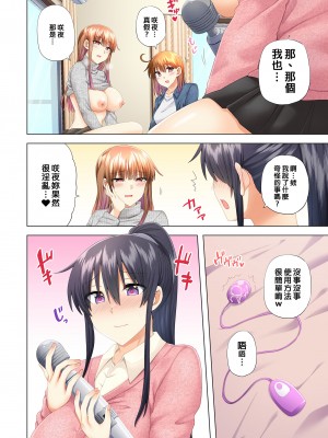 [綾枷家の猫 (綾枷ちよこ、綾枷りべり)] お姉ちゃんの忘れ物を届けに来たハズなのに…（明明是來帮姐姐送忘記的东西的…）1～6［中文］［无修正］_06-22