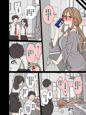 [毒猫ノイル] 中原ミズキに悪いことをする話【前編】 +【後編】_03