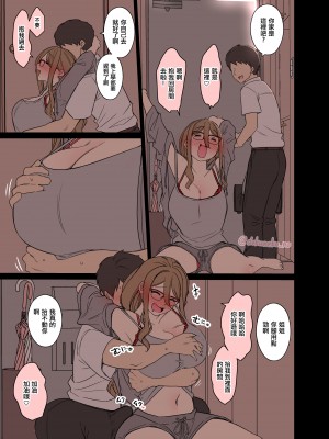 [毒猫ノイル] 中原ミズキに悪いことをする話【前編】 +【後編】_06