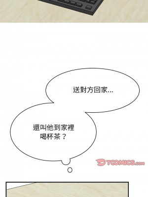 我的完美謬思 32-33話_33_13