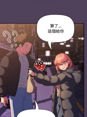 四人同居太擁擠 29-30話_29_06