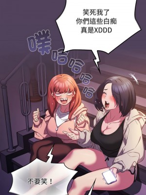 四人同居太擁擠 29-30話_30_11