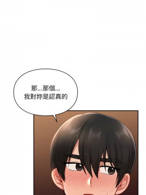 遊樂園男女 21-22話_21_05