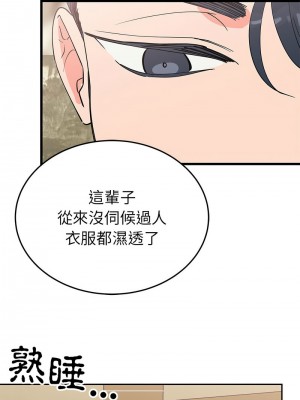 毒酒 19-20話_20_07