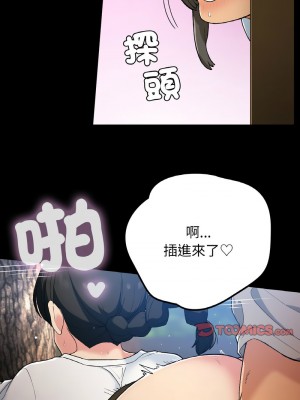 返鄉後的春天 16-17話_17_10