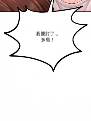 不想再當魯蛇 15-16話_15_07