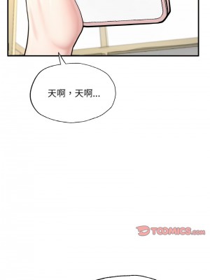 不想再當魯蛇 15-16話_15_15