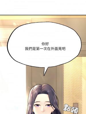 不想再當魯蛇 15-16話_16_01
