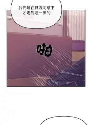 協議關係 1-4話_01_03
