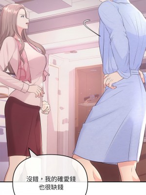協議關係 1-4話_01_12
