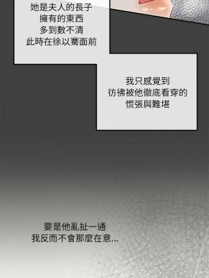 協議關係 1-4話_03_01