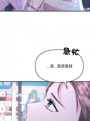 協議關係 1-4話_03_04